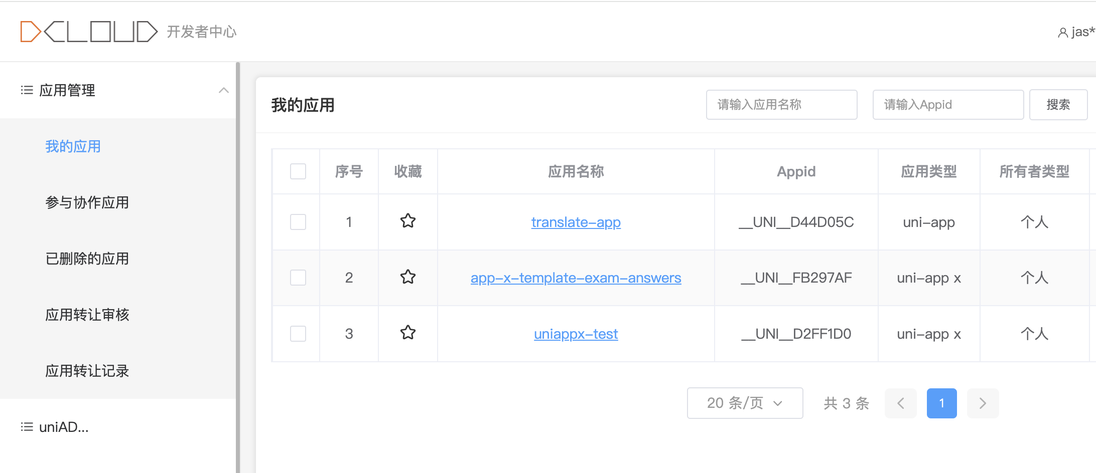 应用名称