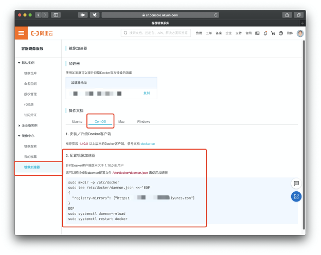 docker-aliyun
