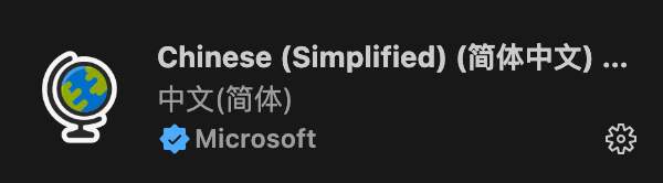 vscode-chinese.png